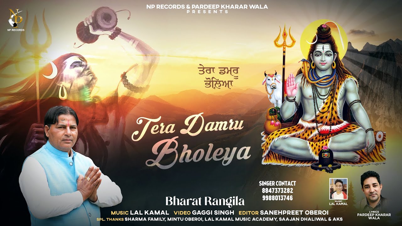 Bharat Rangila – Tera Damru Bholeya 1