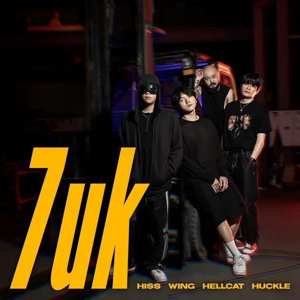 Hiss & Wing & Hellcat & Huckle – 7억 (7uk) 2