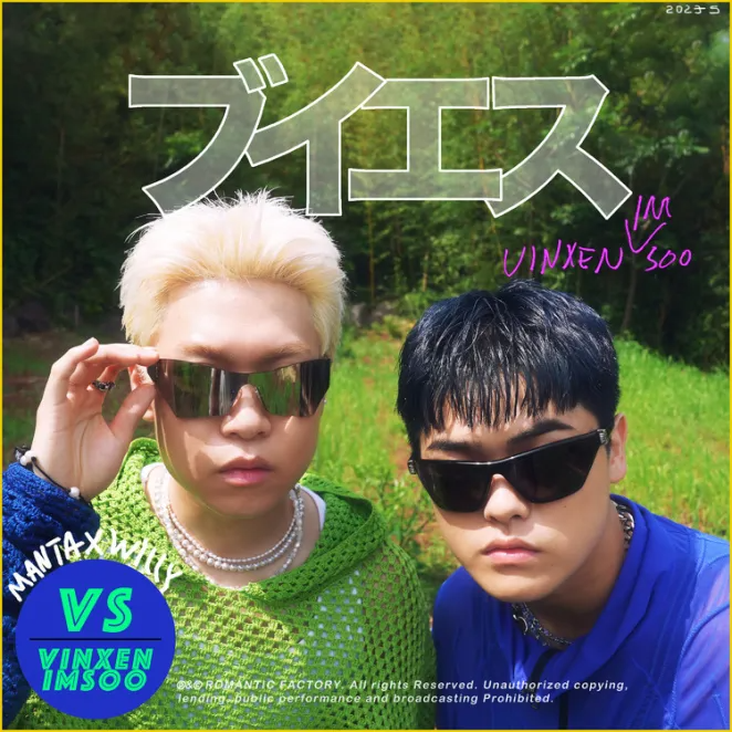 (VINXEN, Im Soo) – sOs 1