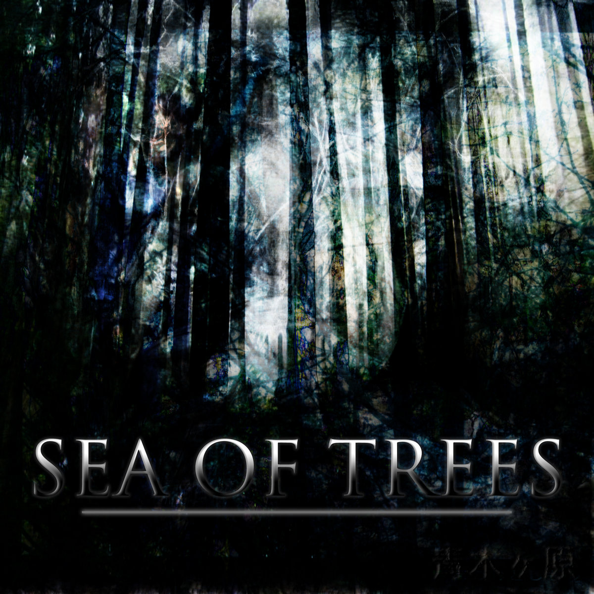 Inanimentum – The Sea of Trees [Album] 1