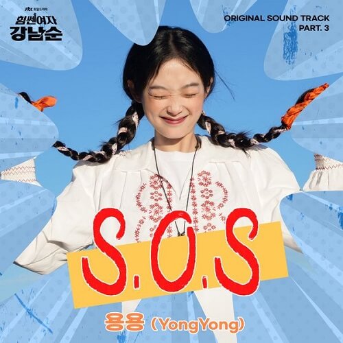 YongYong S.O.S Mp3 Download