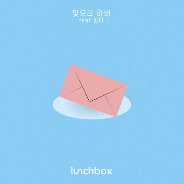 lunCHbox Remain Mp3 Download