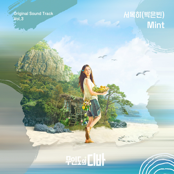 Park Eunbin Mint Mp3 Download