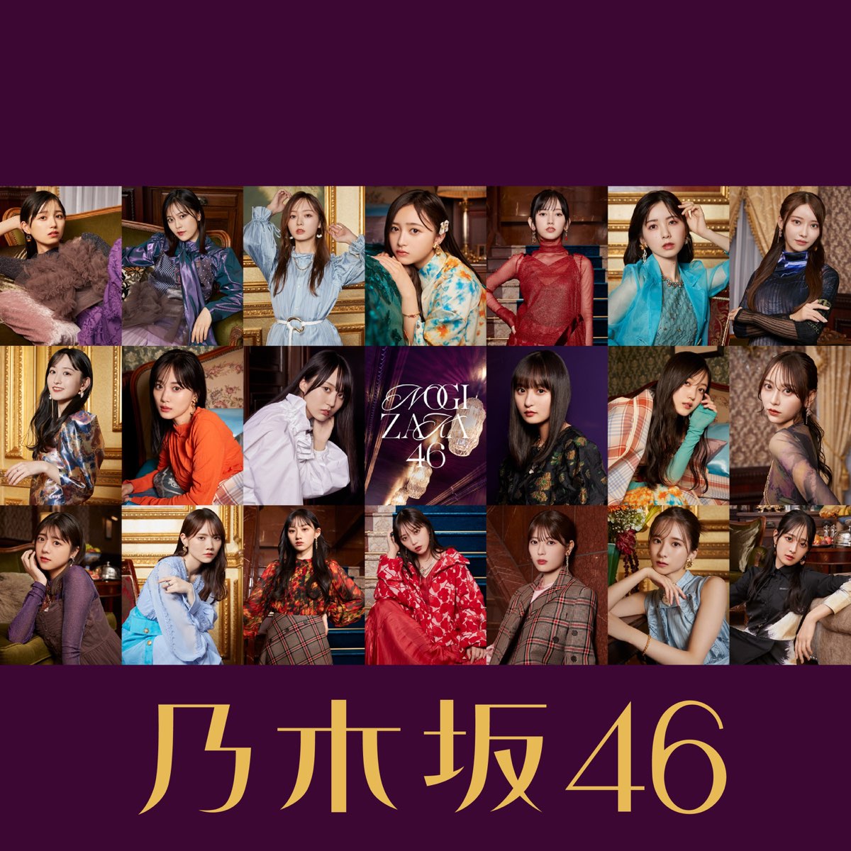 Nogizaka46 – Monopoly (Special Edition) [Ep] 1