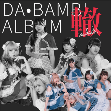 DA・BAMBI 轍 Zip Download